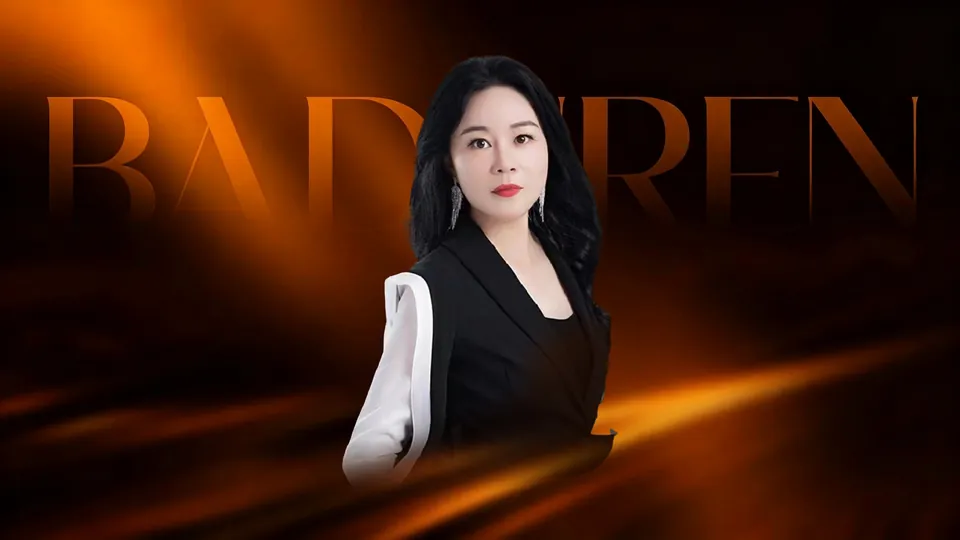 向爱萍 — 兆生家具董事长